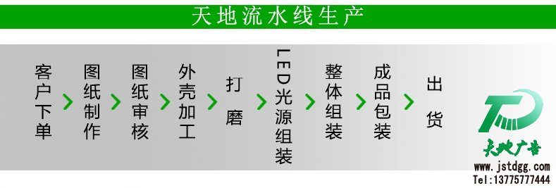 天地广告传媒有限公司 天地广告传媒有限公司