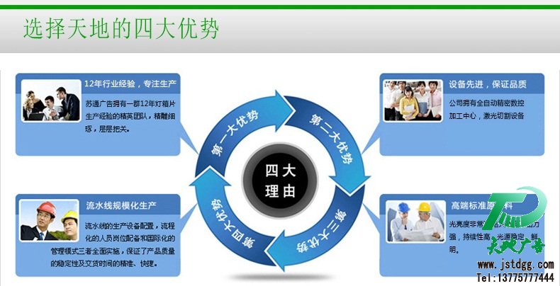天地广告传媒有限公司 天地广告传媒有限公司