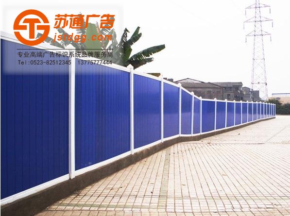围挡广告 围挡广告