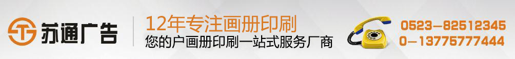 印刷画册 印刷画册