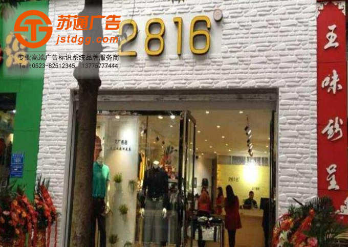 泰州门头设计商家