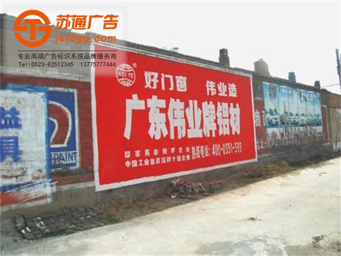 墙体广告的价格因素