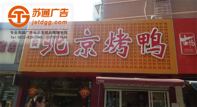 铝塑板门头