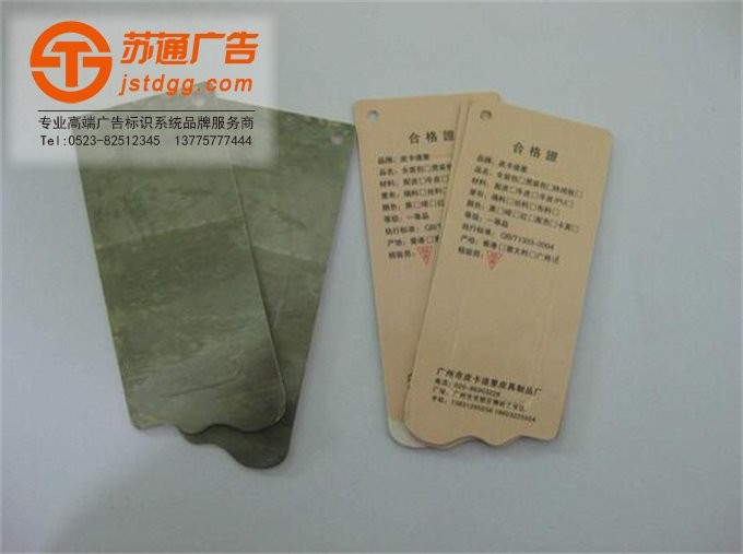 服装吊牌的分类