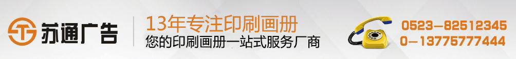 苏通名片 苏通名片