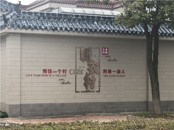 江苏新农村改造 江苏新农村改造