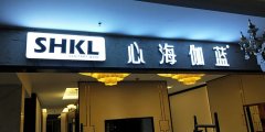 江苏树脂发光标识专用室内门店门头装饰！