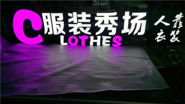 无边字 无边字