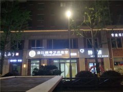 标识标牌设计追寻简洁和通用型!