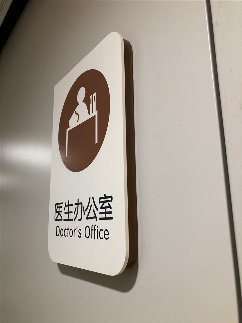 标识标牌 标识标牌